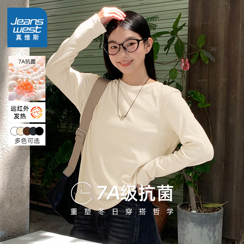 7A抗菌圆领加绒长袖T恤女