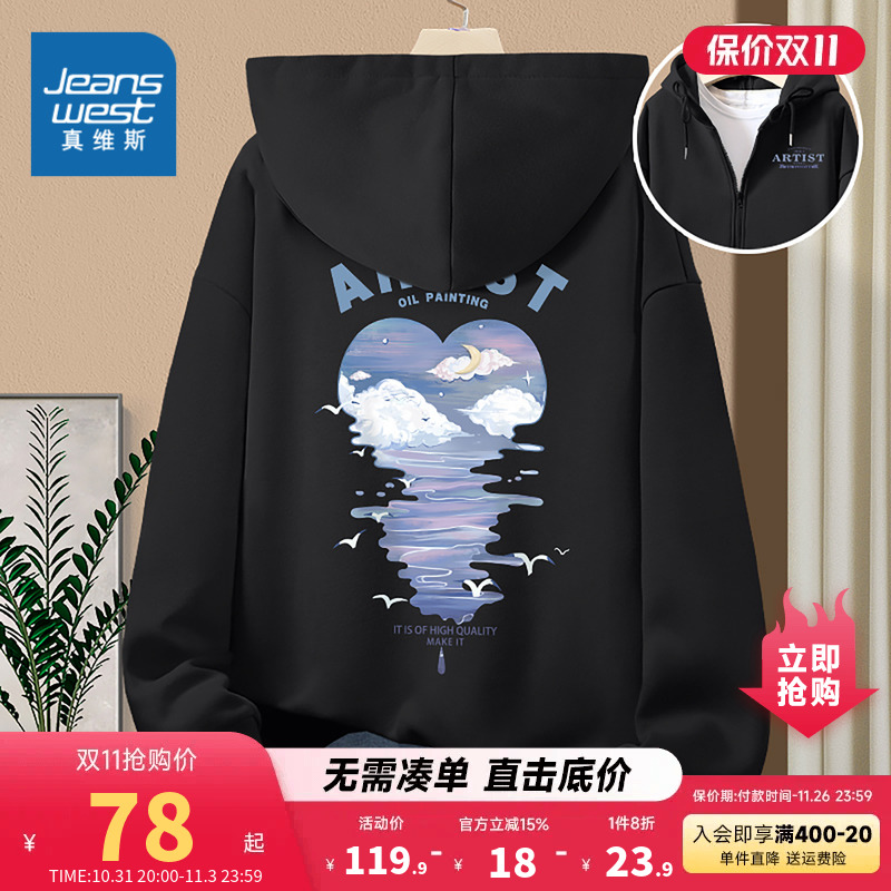 JR真维斯女装2023秋季新款女装休闲时尚舒适连帽可爱印花开衫卫衣