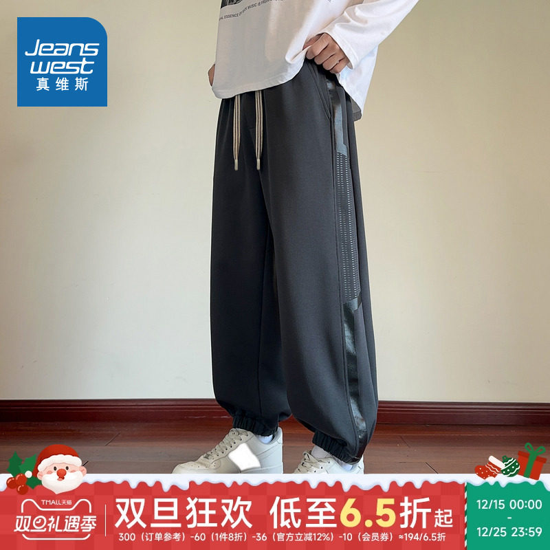 KF真维斯男款潮流拼色束脚裤 2025秋季新品男士直筒显瘦休闲长