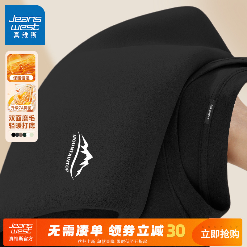 GV真维斯衣服男款长袖冬装加绒加厚圆领上衣男绒德黑色保暖内衣A