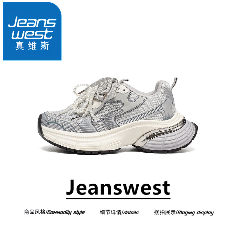 HH真维斯老爹鞋女2025新款秋季休闲女鞋百搭爆款增高厚底运动鞋子