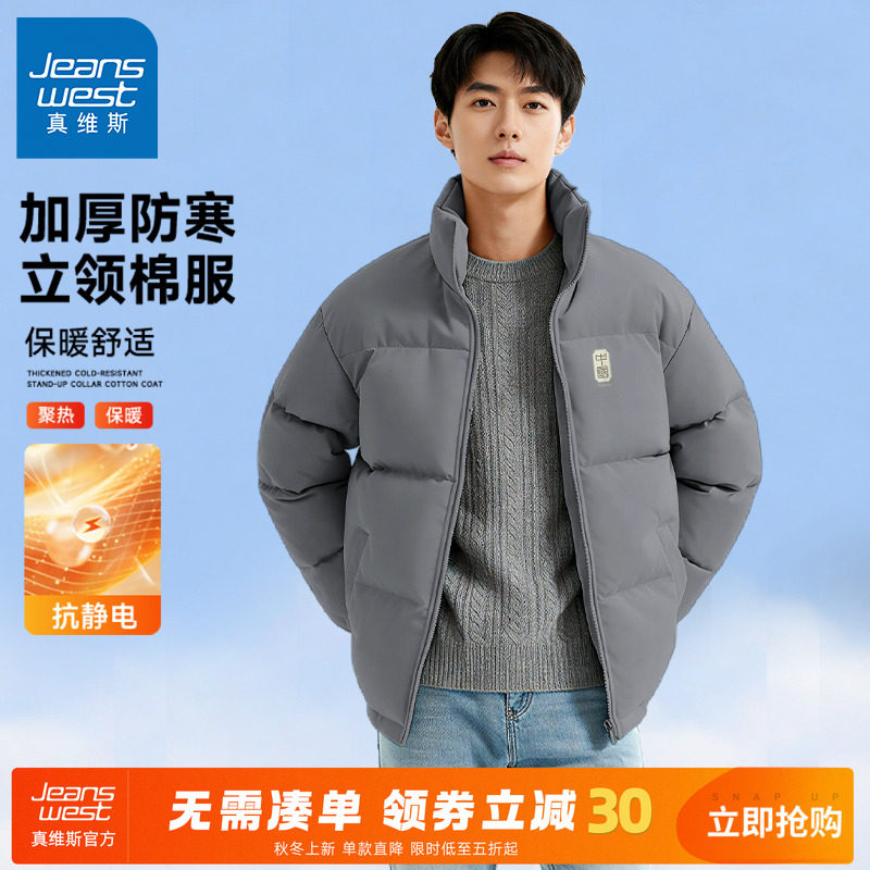 GV真维斯棉服男2025新款大码宽松户外运动棉袄男士保暖棉衣外套