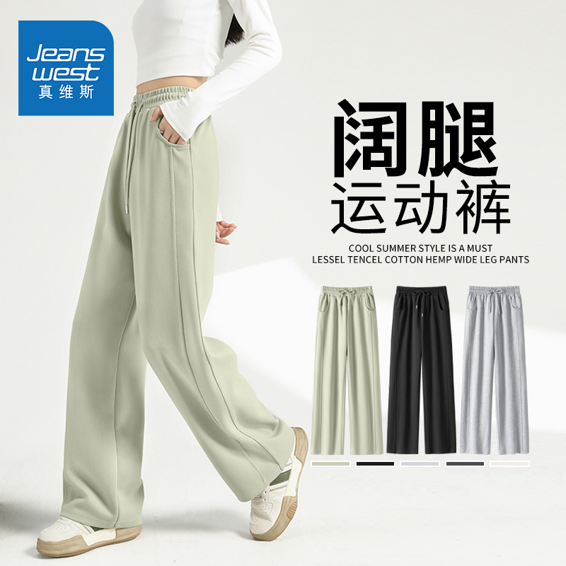 JR真维斯灰绿拼接直筒卫裤女2025年春季新款显腿长宽松显瘦裤子