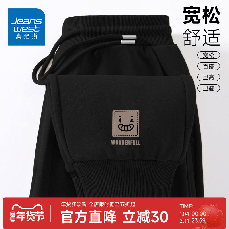 GV真维斯男士裤子2026新款春装重磅显高宽松休闲裤男款运动卫裤A,男装,休闲裤,淘宝优惠券,粉丝福利购,淘宝优惠卷