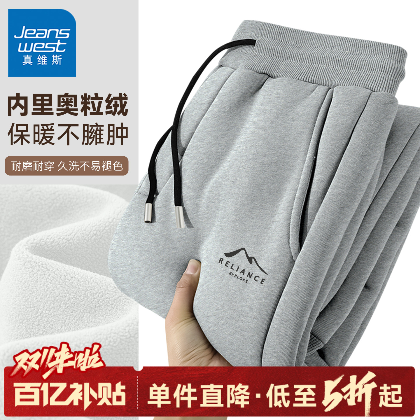 GV真维斯加绒卫裤男款冬季加厚束脚直筒裤子男运动裤男士休闲裤C