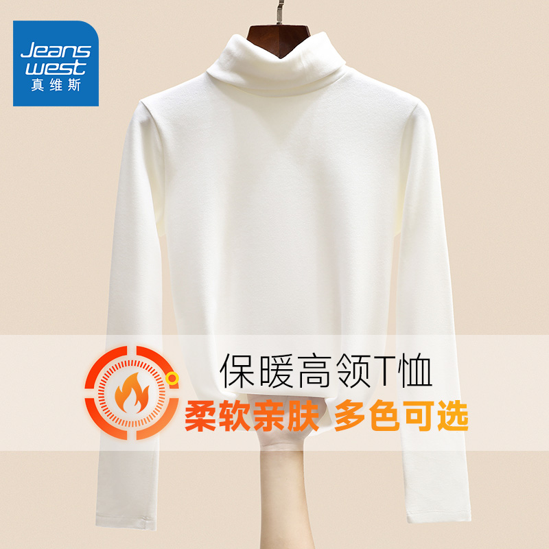 时尚纯色简约高领打底衫