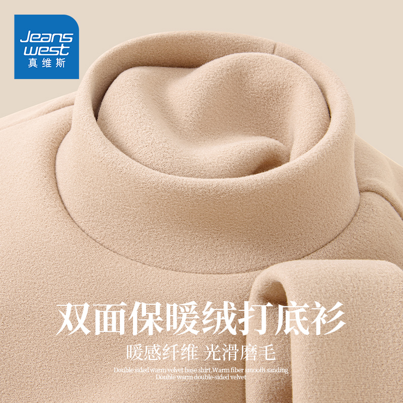 真维斯男款打底衫冬季新款半高领