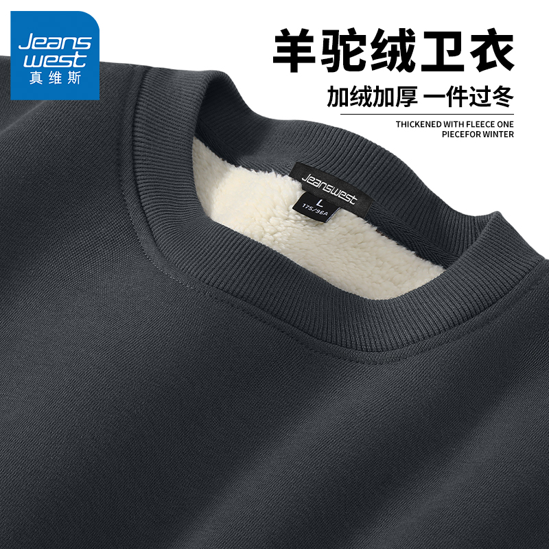 GV真维斯羊羔绒卫衣男冬季加绒加厚圆领上衣男士宽松休闲外套B