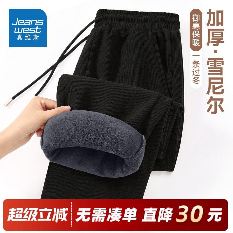 GV真维斯黑色加绒裤子男款冬季保暖加厚直筒男士休闲裤百搭卫裤C