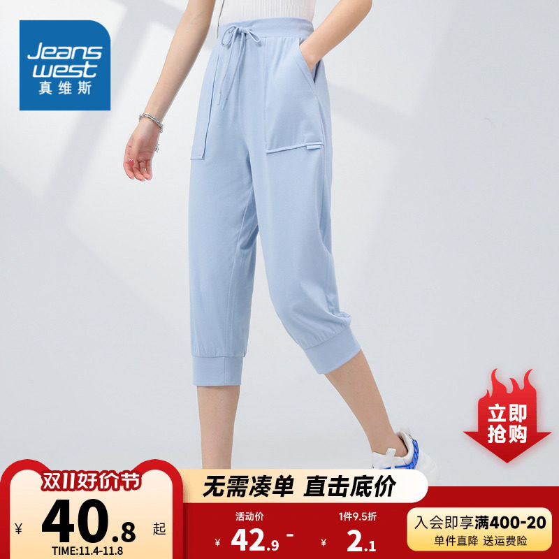 JW真维斯女装休闲裤2023夏季新款简约纯棉运动裤女款修身束脚裤子属于什么档次？