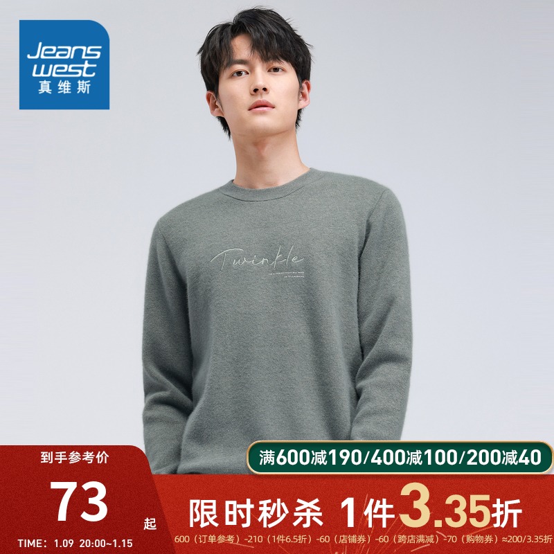 真维斯男装针织衫 冬季新款 保暖水貂绒圆领绣花长袖毛衫毛衣