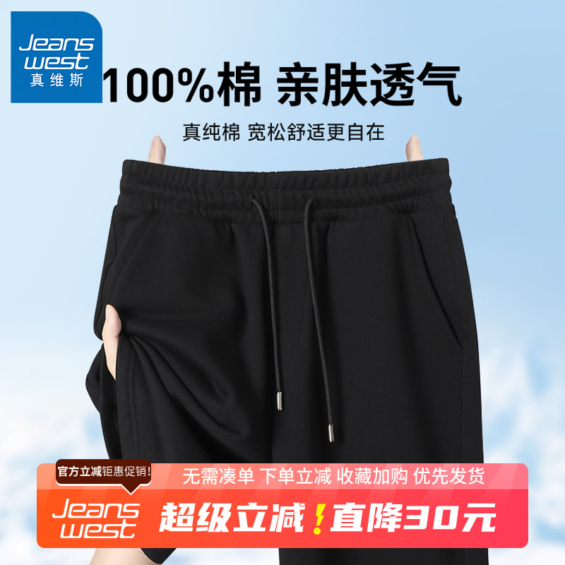 GV真维斯黑色运动裤男夏季新款纯棉短裤男款宽松休闲五分裤子B
