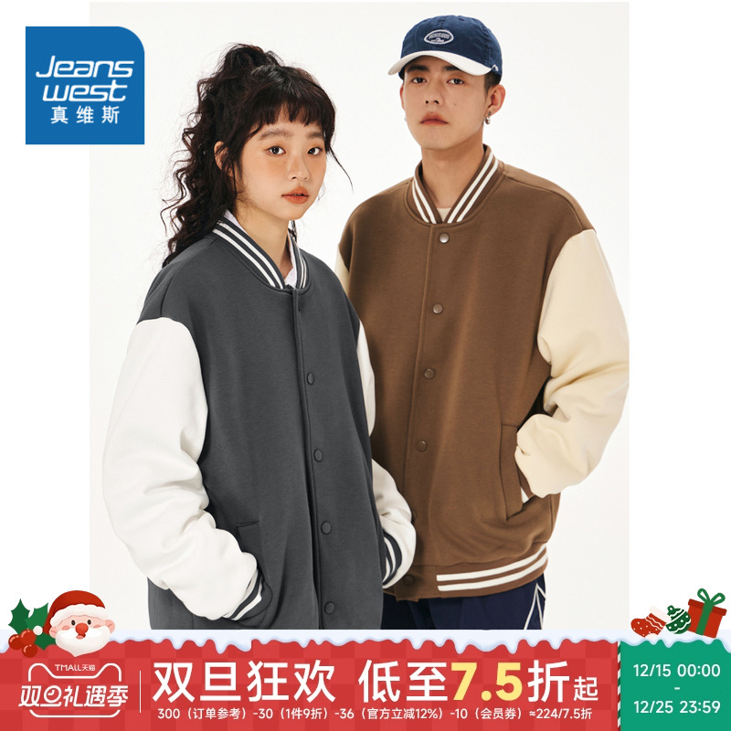 JR真维斯男装秋冬季男女同款休闲通勤加厚情侣装撞色夹克棒球服男
