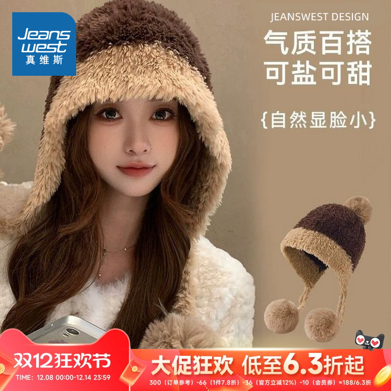 VB真维斯女装2025冬季新款 气质百搭软糯保暖可爱针织毛线帽子