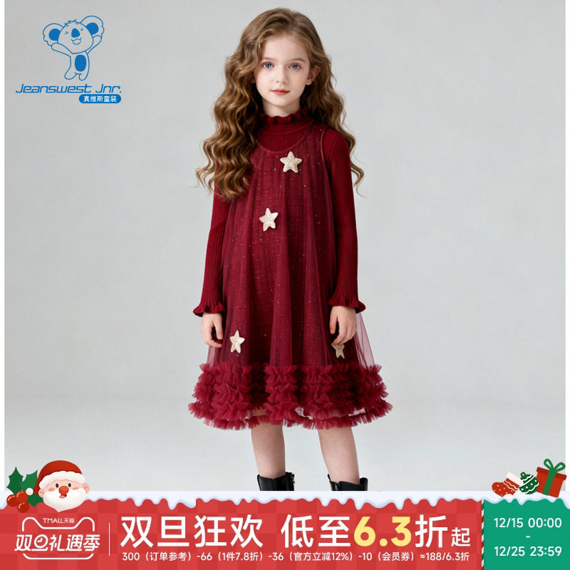 DQ真维斯女童2025年冬季新款网纱连衣裙木耳边高领针织长袖套装