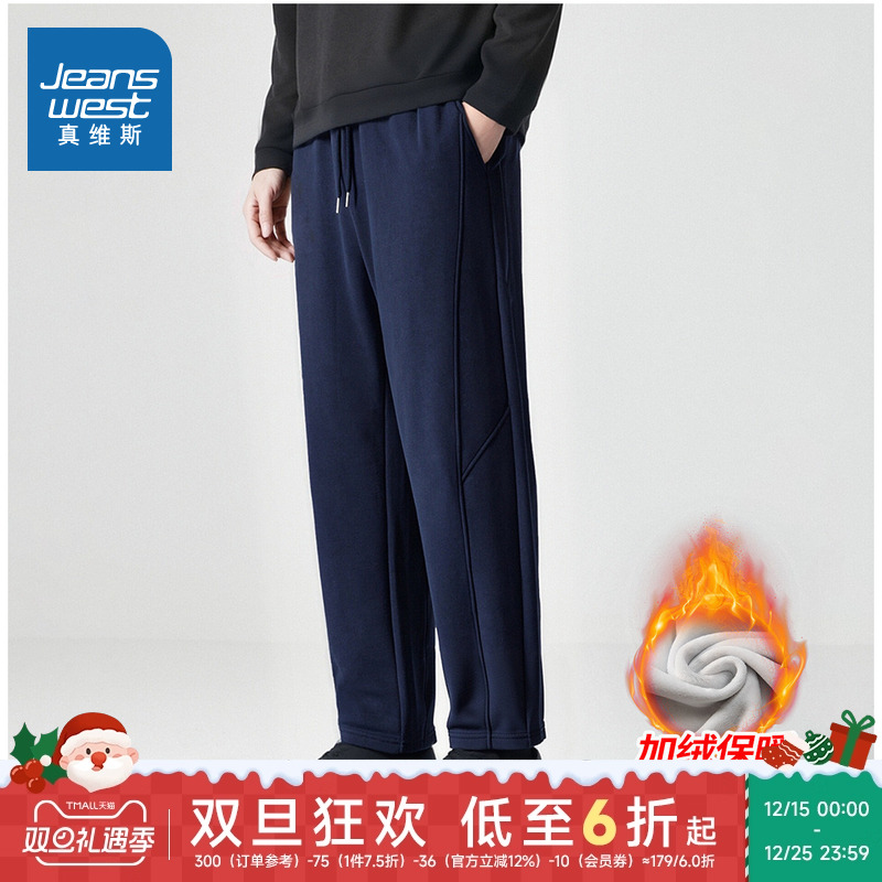 YD真维斯男式加绒直筒运动长裤 2025冬季新品 男装休闲保暖裤子