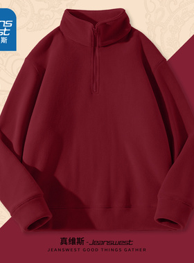 NN真维斯红色半拉链卫衣男士秋冬季加绒加厚双面摇粒绒青少年外套