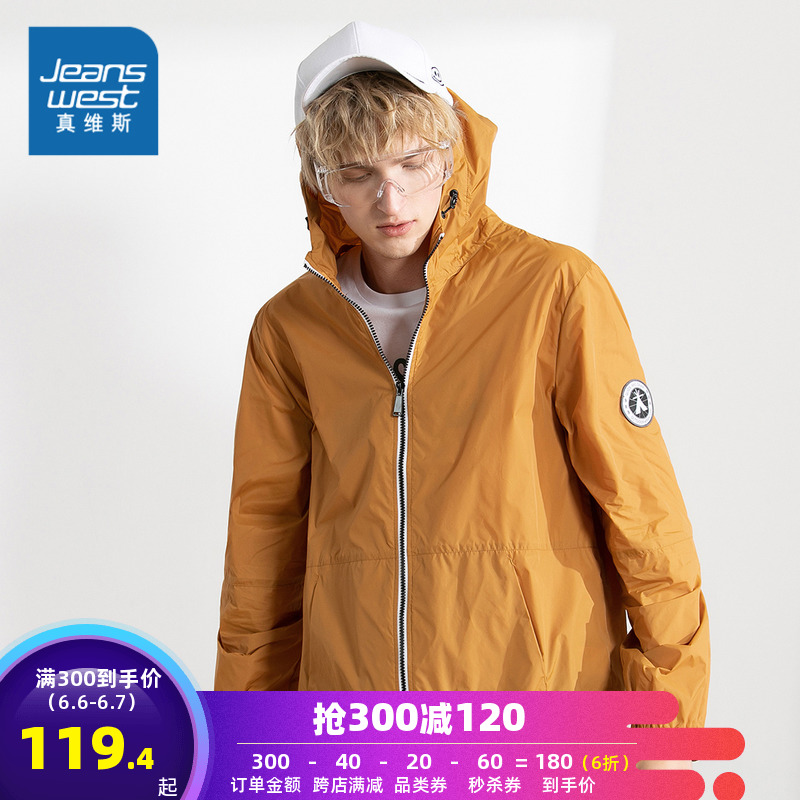 真维斯男装 夏装新款 锦纶尼龙消光布皮肤衣无里连帽外套