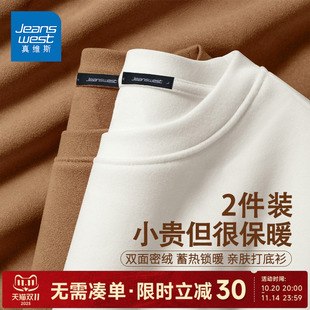t恤内搭保暖秋衣C 双面加绒长袖 GV真维斯绒德打底衫 男秋冬2025新款