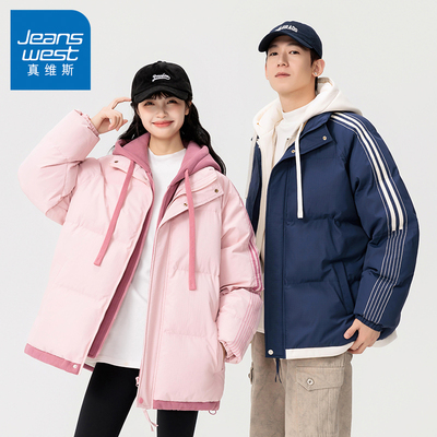 N5真维斯棉服男款2025新款冬季加厚保暖假两件情侣装棉衣冬装外套