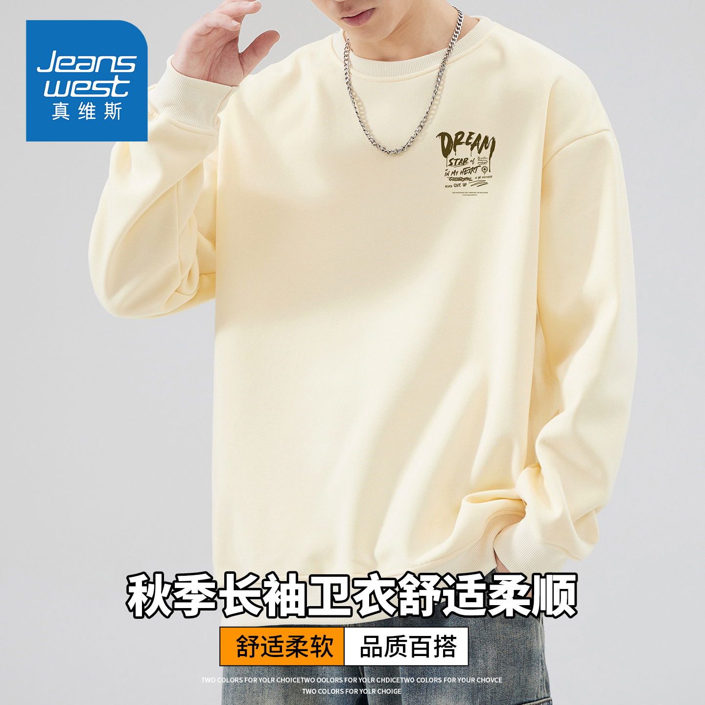 KZH真维斯港风加绒长袖卫衣男秋冬新款宽松圆领潮流百搭休闲上衣