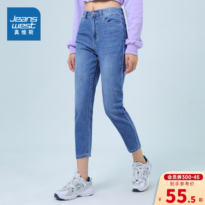 JW真维斯女装 2023春季新款时尚紧身五袋牛仔裤青年休闲小脚长裤