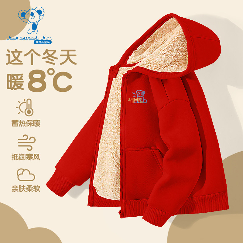 JU真维斯男童儿童连帽卫衣外套加绒保暖童装本命年马年红色衣服,童装/婴儿装/亲子装,卫衣/绒衫,淘宝优惠券,粉丝福利购,淘宝优惠卷