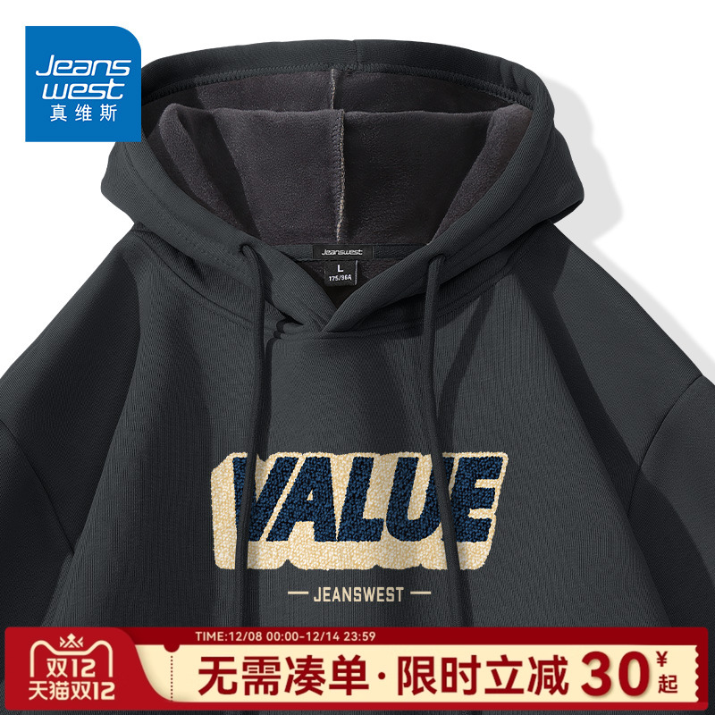 真维斯美式加绒加厚连帽卫衣男