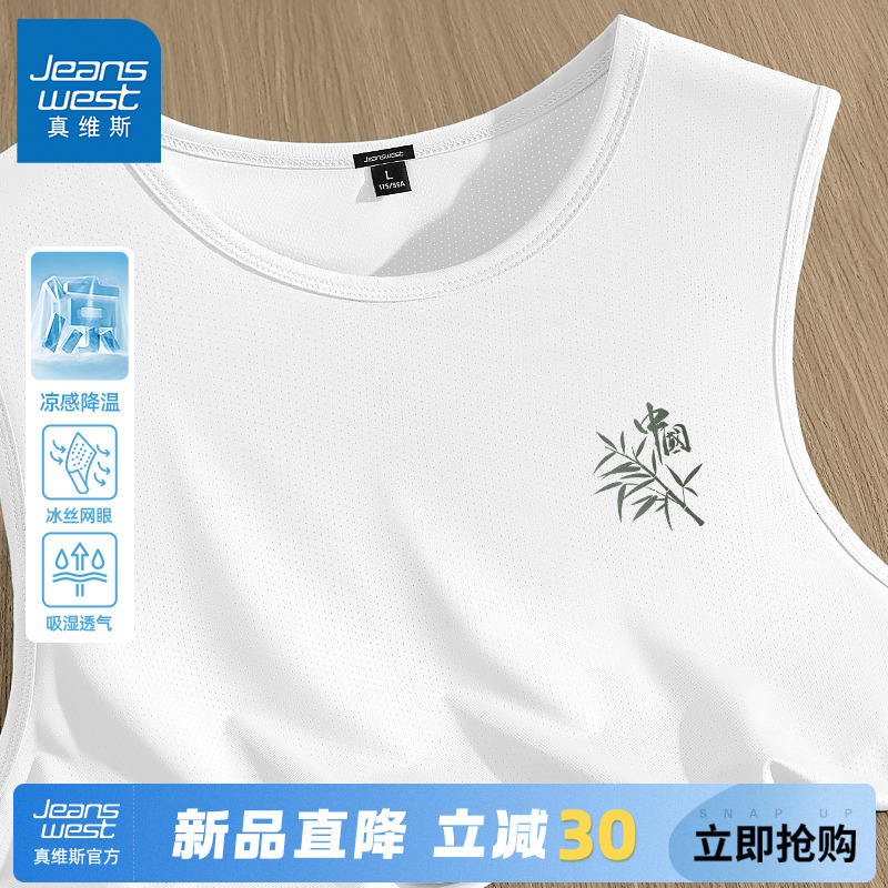 GV真维斯中国风冰丝背心男款夏季白色运动速干大码无袖t恤男汗衫C