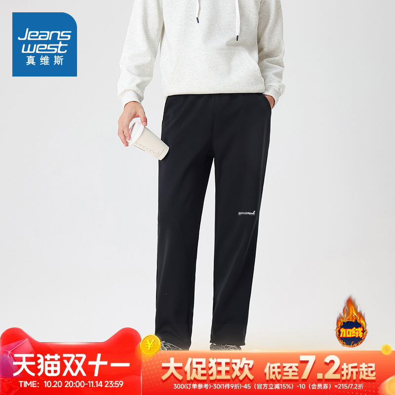 XC真维斯男装长裤冬季青年运动裤加绒保暖裤子男款宽松卫裤休闲裤