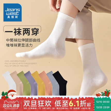 YM【5双装】真维斯女装新疆棉中筒袜子 多巴胺休闲女袜子组合装女