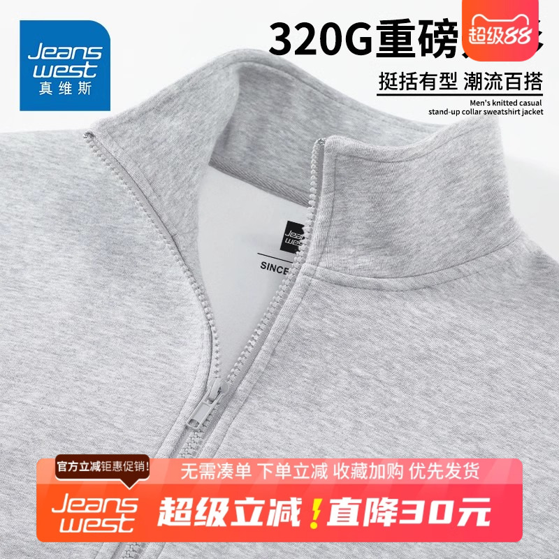 GV真维斯开衫卫衣外套男春秋夹克