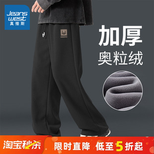 青少年奥粒绒卫裤 NN真维斯休闲裤 加绒加厚保暖防寒阔腿裤 冬季 男款