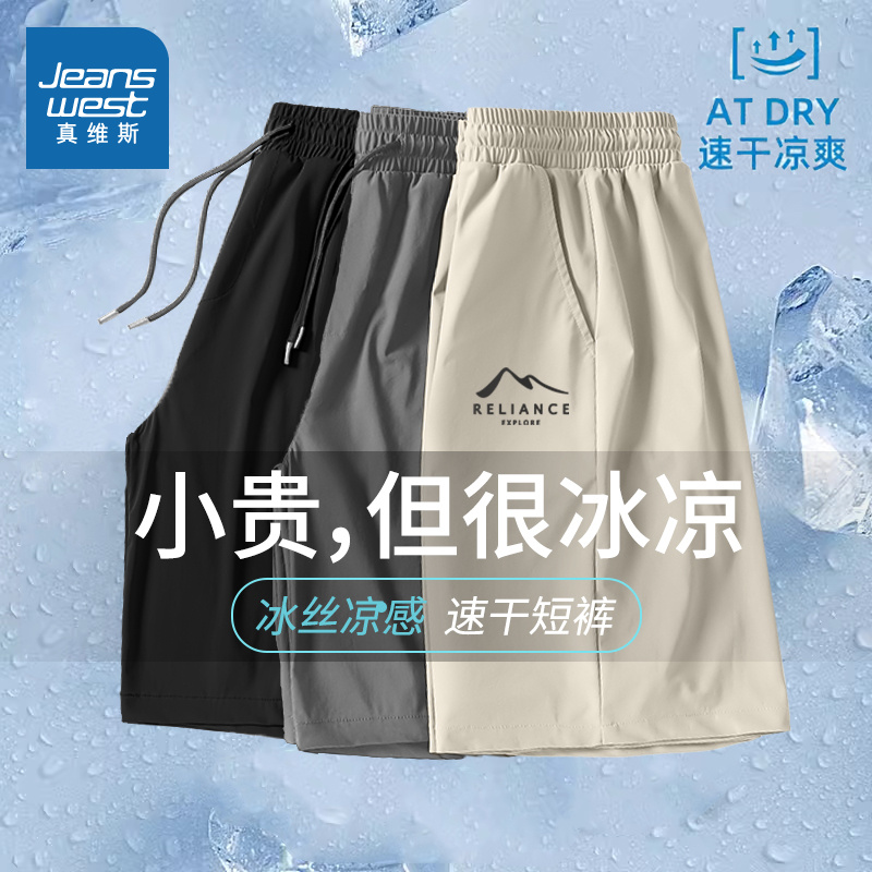 NN真维斯美式休闲短裤男款夏季速干冰丝运动五分裤青少年直筒中裤