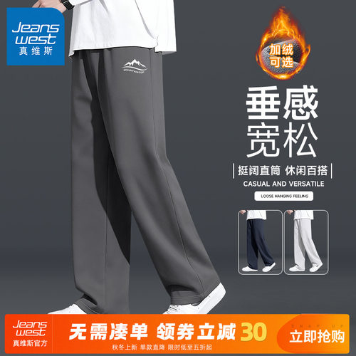 真维斯奥粒绒加厚直筒裤男款冬装