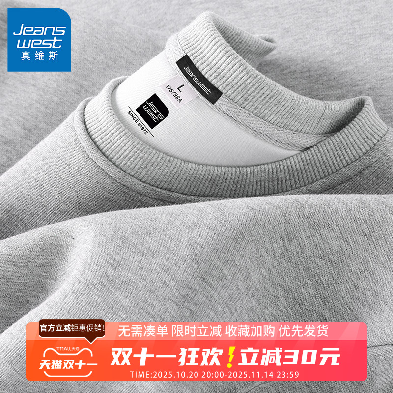 GV真维斯真维斯美式卫衣男秋季重磅圆领上衣男士春秋款潮牌外套B