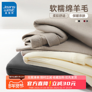 GV真维斯男士毛衣秋冬季新款保暖针织衫男款内搭圆领加厚羊毛衫B