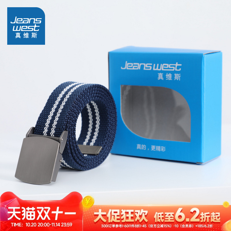 真维斯男款潮流拼色简约针织腰带