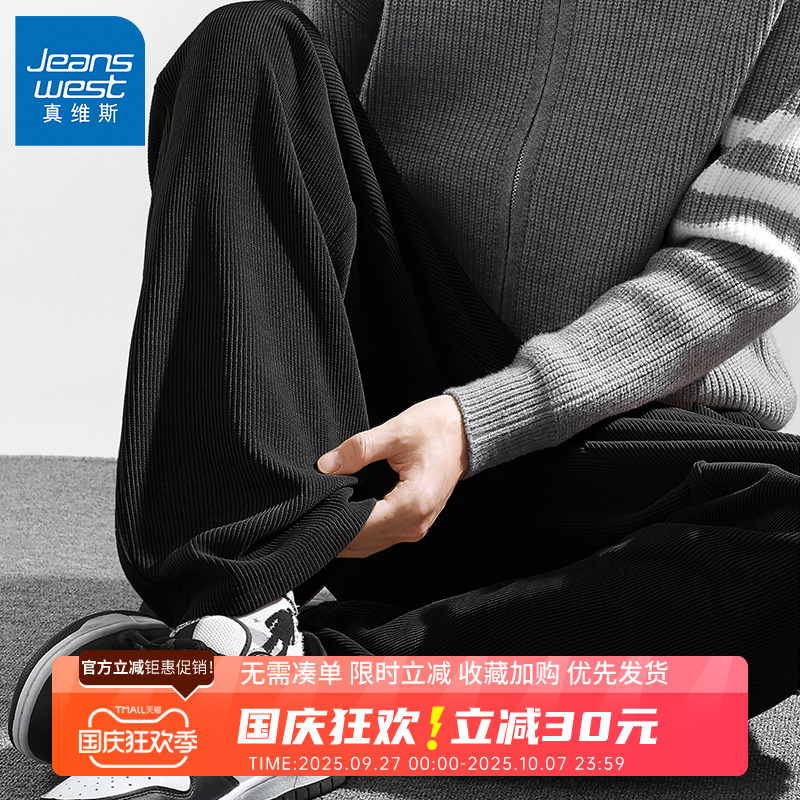 GV真维斯雪尼尔直筒裤裤子男秋冬款加绒加厚灯芯绒条绒裤男款B