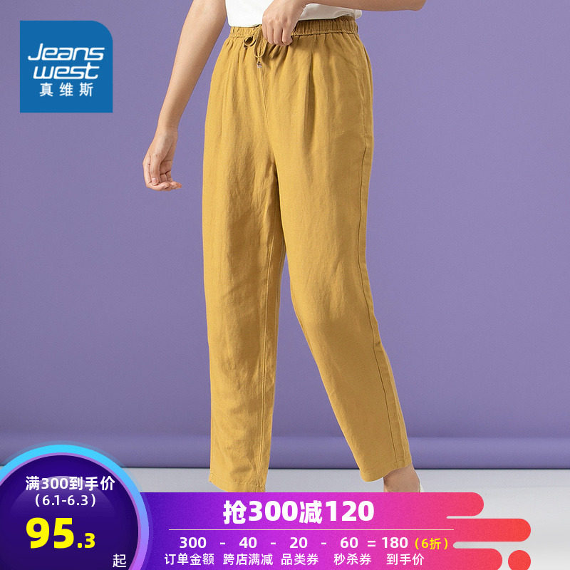 真维斯裤子女夏季薄款2020新款新品宽松亚麻舒适抽绳九分哈伦裤