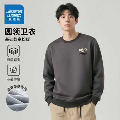 真维斯情侣装卫衣秋款国潮小众款