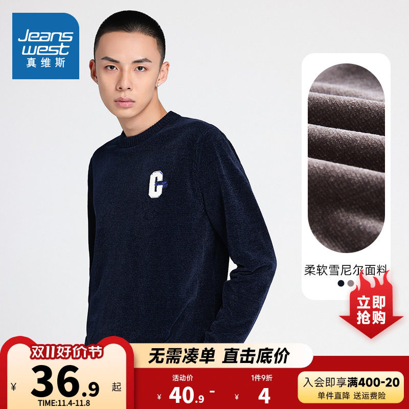 JW真维斯男装修身套头针织衫春秋季雪尼尔刺绣保暖圆领长袖毛衣男使用感如何?