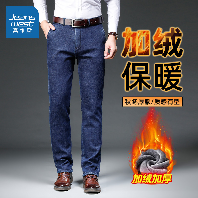 XUB真维斯男装加绒保暖牛仔长裤2025冬季新品复古水洗男式牛仔裤,男装,牛仔裤,淘宝优惠券,粉丝福利购,淘宝优惠卷