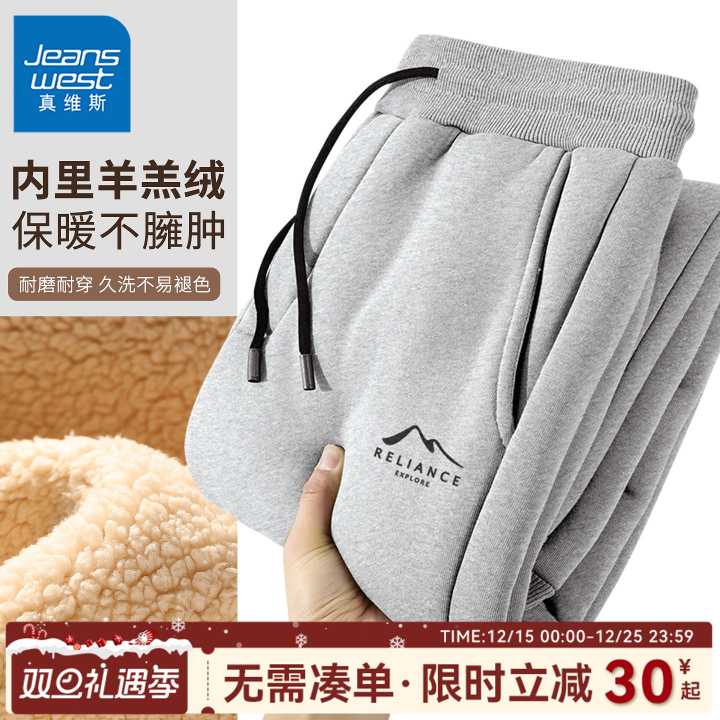 真维斯加绒裤子男冬季加厚灰色