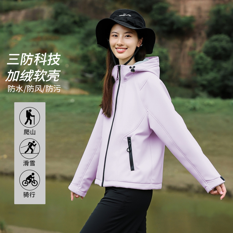 真维斯软壳登山夹克加绒加厚外套