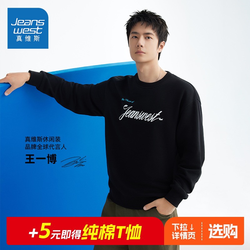 【王一博同款】350G加绒美式卫衣