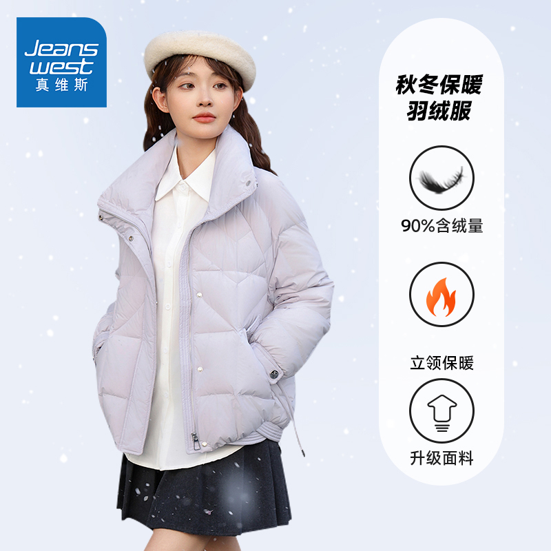 真维斯女装简约休闲羽绒服