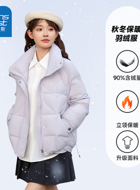 GC真维斯正品2025冬季新款立领紫色休闲时尚潮流女装白鸭绒羽绒服