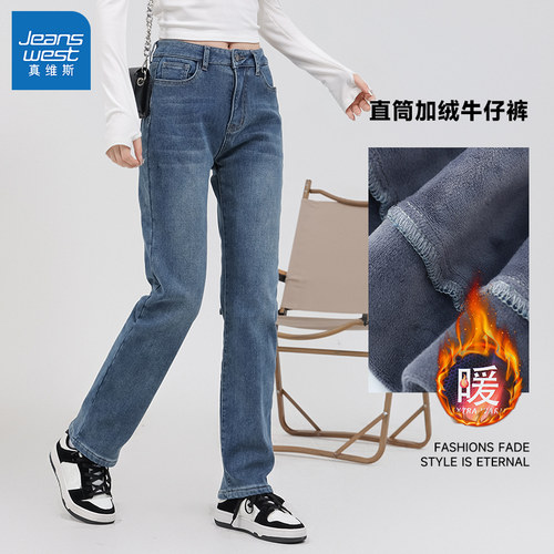 真维斯女装保暖加绒牛仔裤