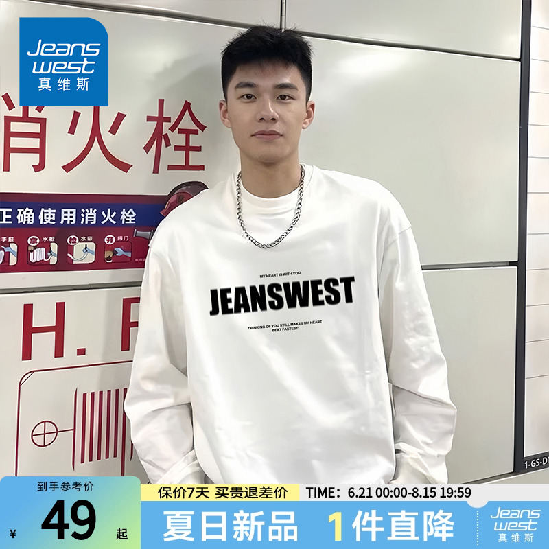 真维斯男装纯棉长袖T恤男